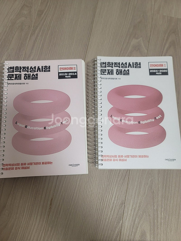 법학적성시험문제해설 추리논증1.2 에피스테메 법학적성시...--1