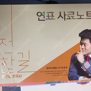 공무원수험서/전한길 2025