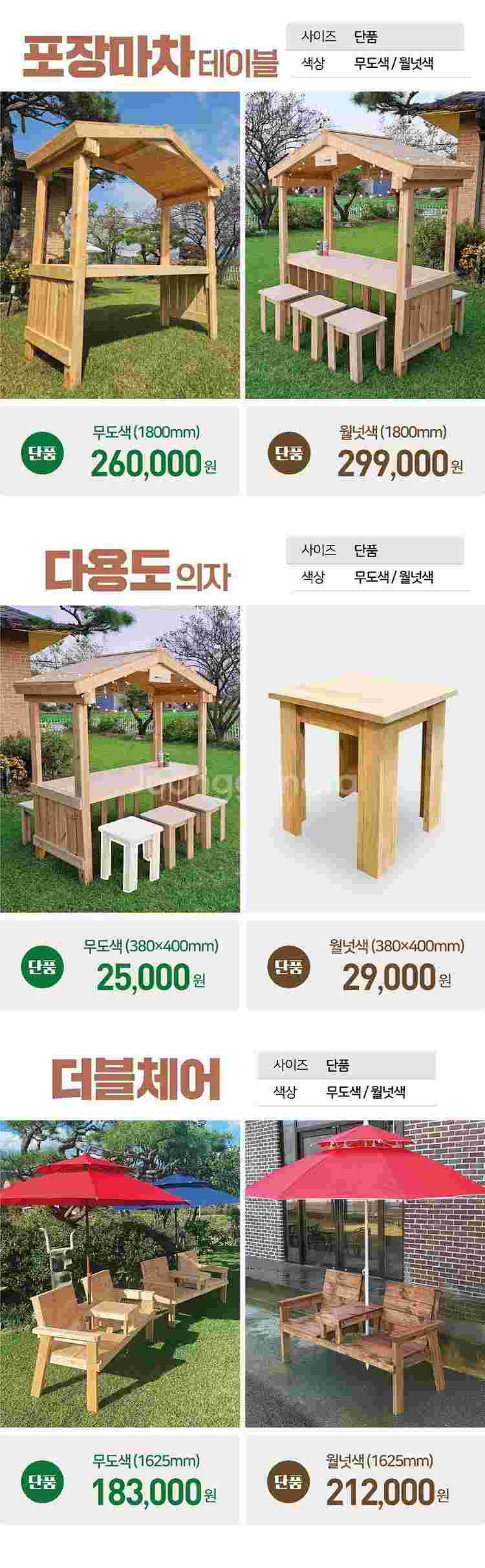[판매] 포장마차 테이블 이자카야테이블 야외테이블 인테...--2