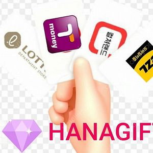티머니/이즐 (최고가매입중) 페이코 컬처랜드 매입합니다