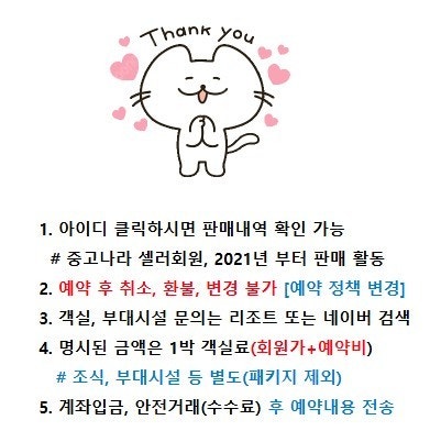 4월26일(토) 5월2일(금) 한화리조트 부산 해운대 ...--0