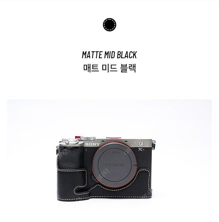 글린트 속사 케이스 a7c2 a7cr용--1