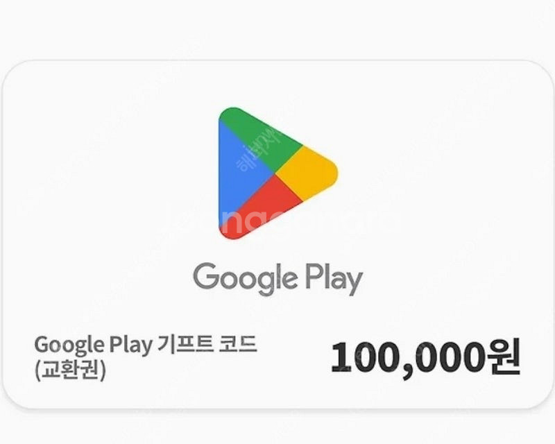 구글기프트카드 90프로에 삽니다--0