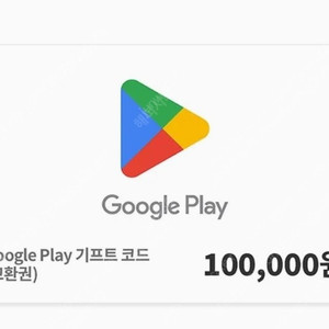 구글기프트카드 90프로에 삽니다