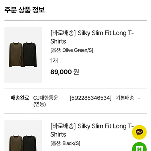 캘리에디실켓티