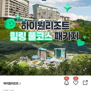 하이원리조트 패키지 3인(콘도/호텔 선택+조식+워터월드 종일권+케이블카 등)
