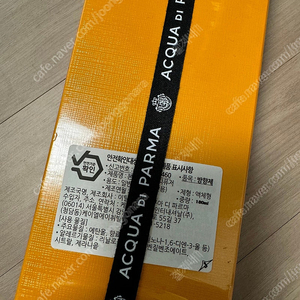 아쿠아 디파르마 디퓨저 본조르노