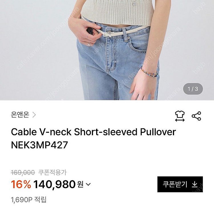온앤온 문가영 케이블 반팔 니트 브이넥 여름 꽈배기--3