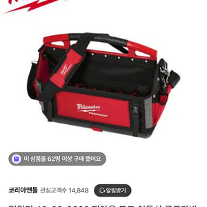 밀워키 공구가방 48-22-8320/ 팩아웃 슬림 멀티박스 /디월트 비트보관함 판매