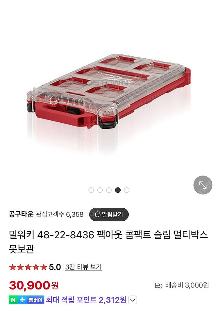 밀워키 공구가방 48-22-8320/ 팩아웃 슬림 멀티...--6