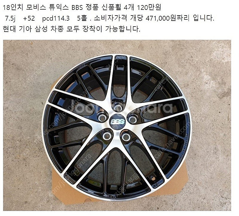 현대 기아 BBS RAYS OZ 튜익스 튜온 18인치 ...--1