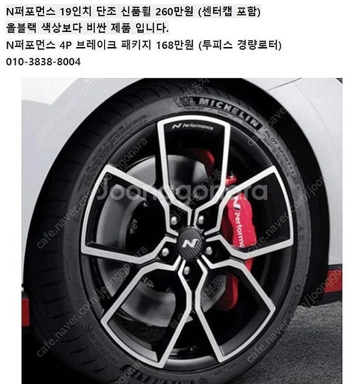 현대 기아 BBS RAYS OZ 튜익스 튜온 18인치 ...--7