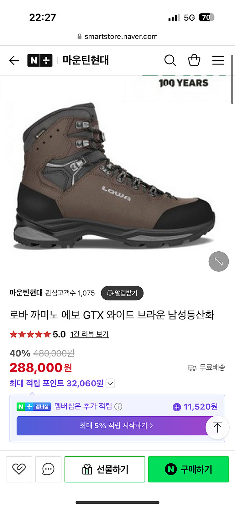 로바 까미노 에보 GTX 와이드 브라운 남성등산화 26...--0