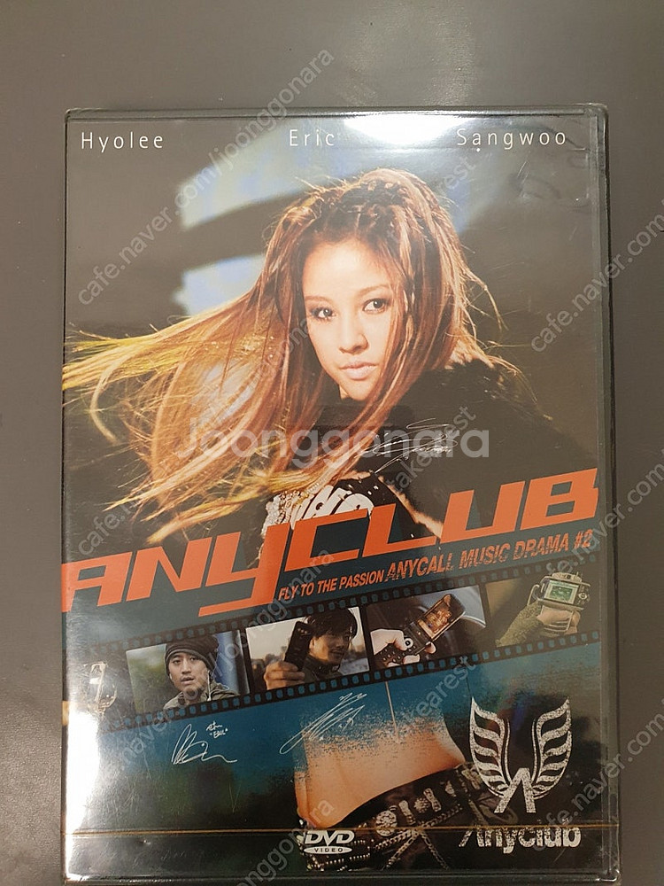 삼성 애니콜 이효리/에릭 dvd(미개봉)--0