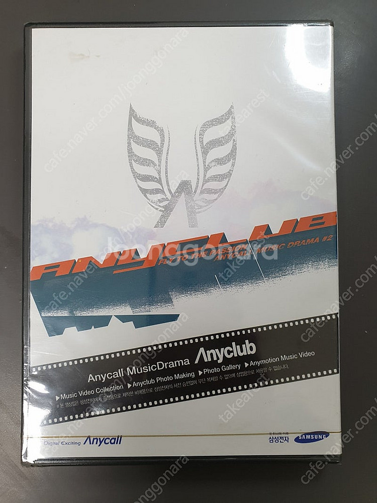 삼성 애니콜 이효리/에릭 dvd(미개봉)--1