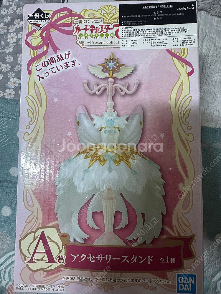 카드캡터 체리 (카드캡터 사쿠라) 제일복권 a상 미개봉 판매합니다--0