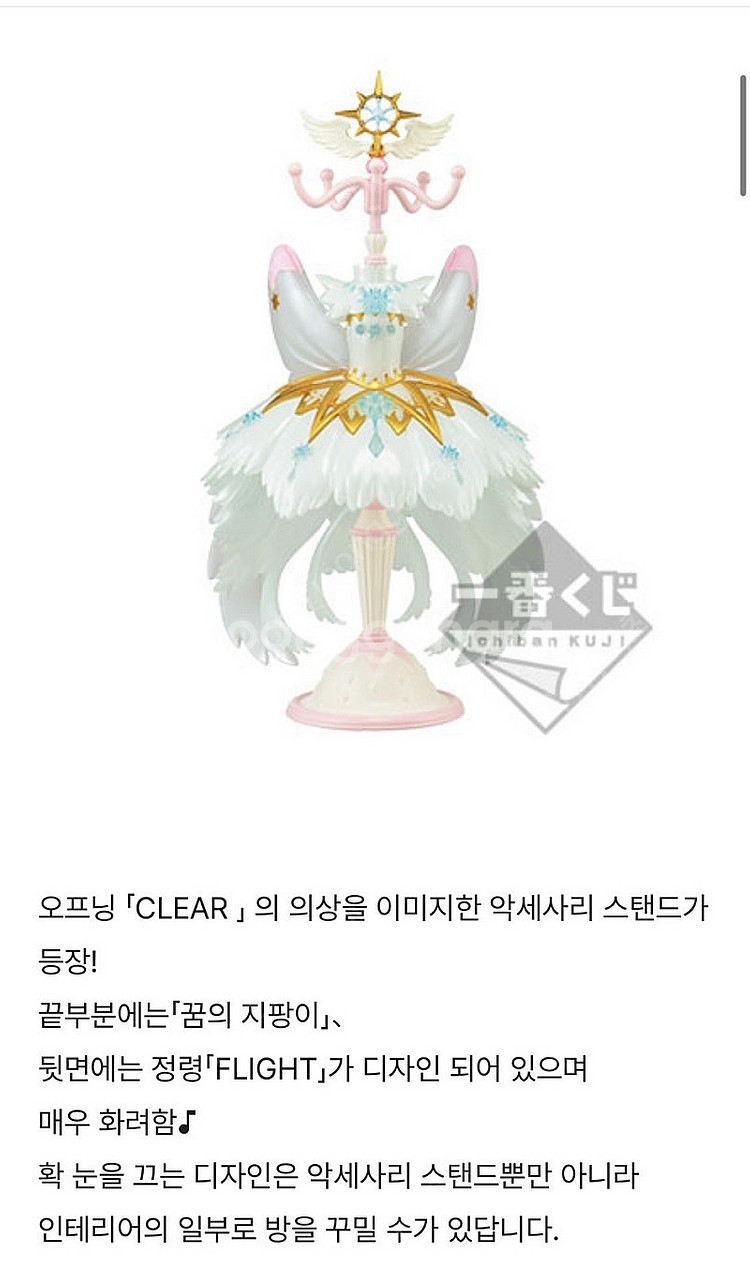 카드캡터 체리 (카드캡터 사쿠라) 제일복권 a상 미개봉 판매합니다--2