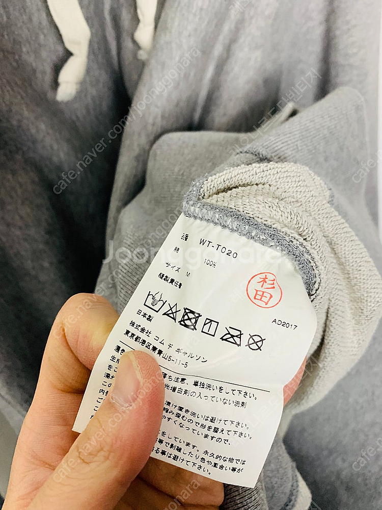 꼼데가르송 준야와타나베 꼼데후드티 준야와타나베후드--3