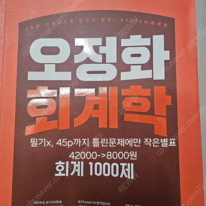 9급 공무원 세무직
