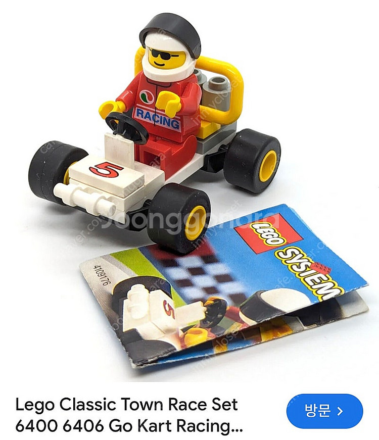 올드레고 6400 고카트--1