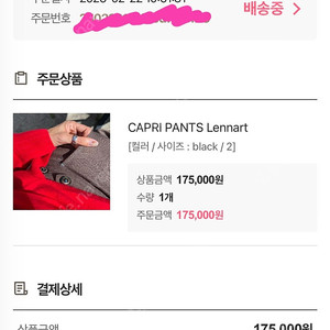 예지스 카프리팬츠 블랙 2사이즈