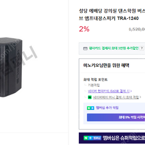 [급]앰프내장스피커 TRA-1240 미사용 새제품 (140만원->40만원)