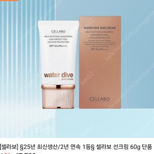셀라보 선크림(최신)