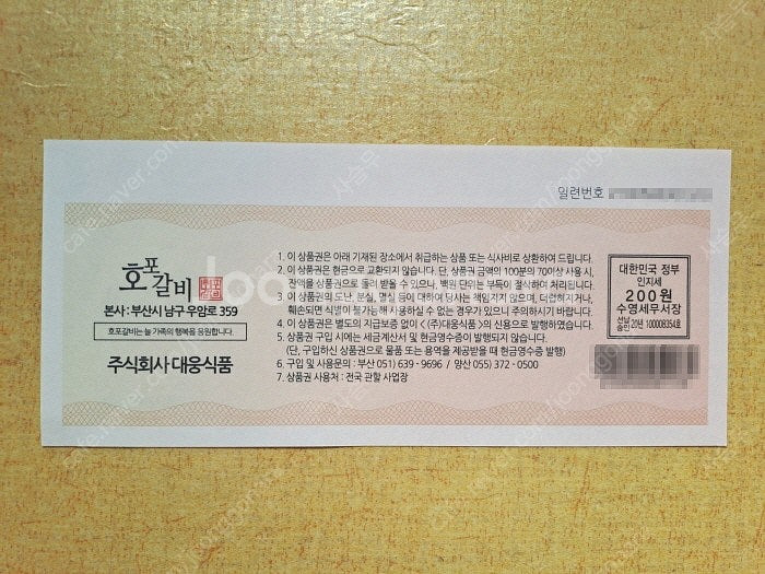 파파존스 오리지널 아이리쉬 포테이토(R), 한마음 정육...--6