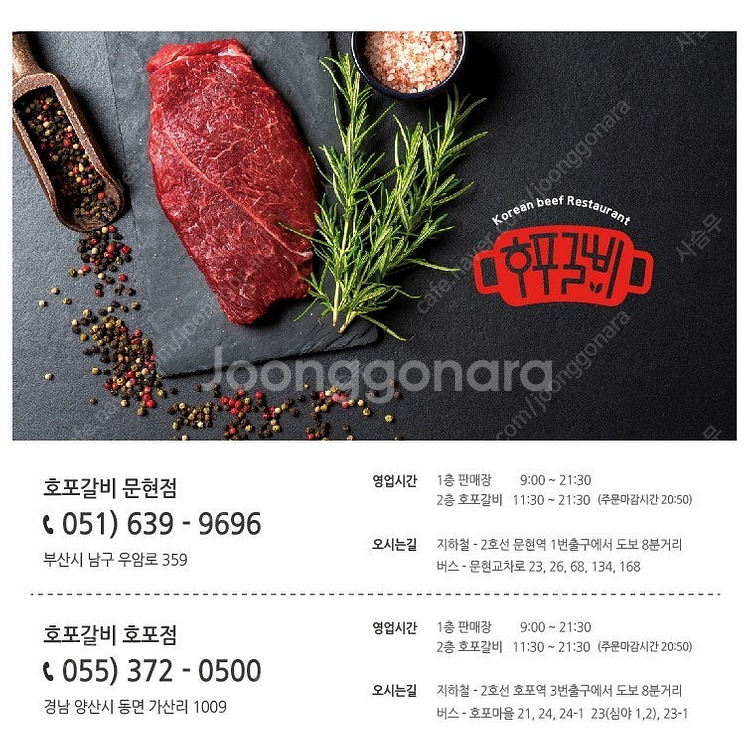 파파존스 오리지널 아이리쉬 포테이토(R), 한마음 정육...--7