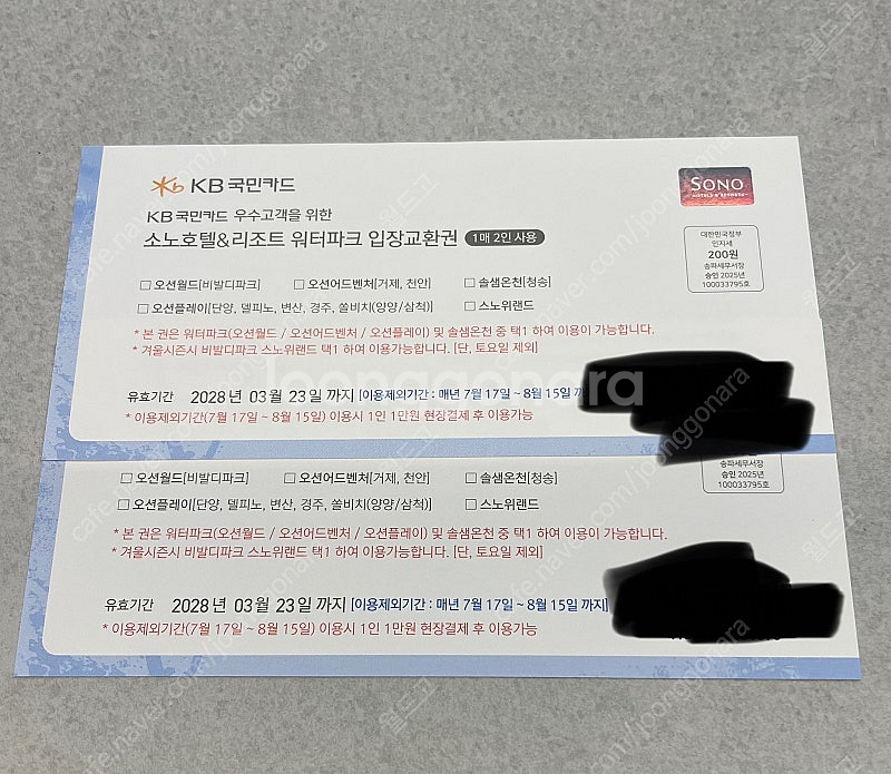 로블카드 오션월드 4인 이용--0