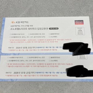 로블카드 오션월드 4인 이용