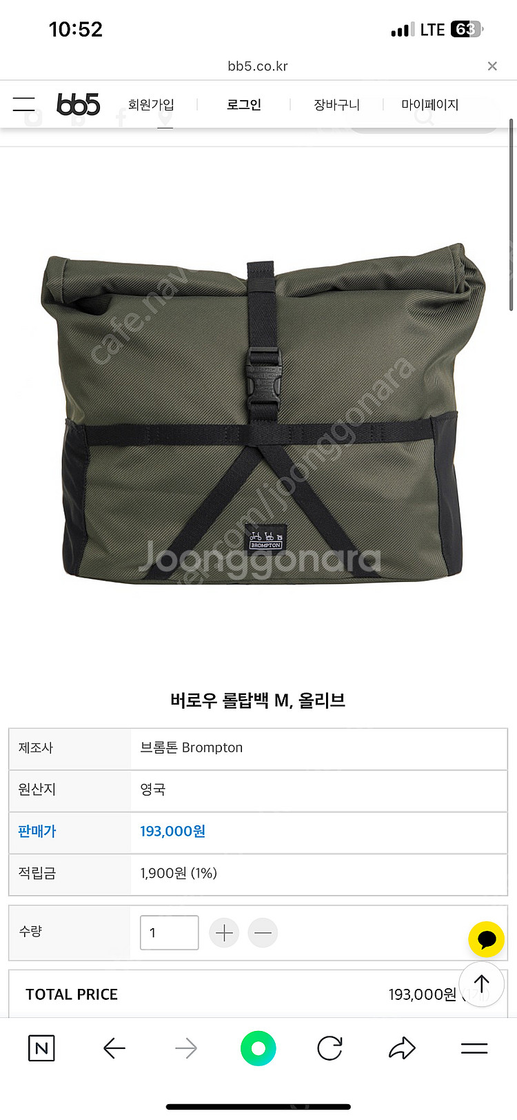 브롬톤 롤탑백 판매--0