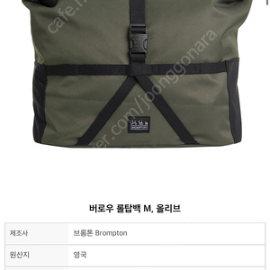 브롬톤 롤탑백 판매