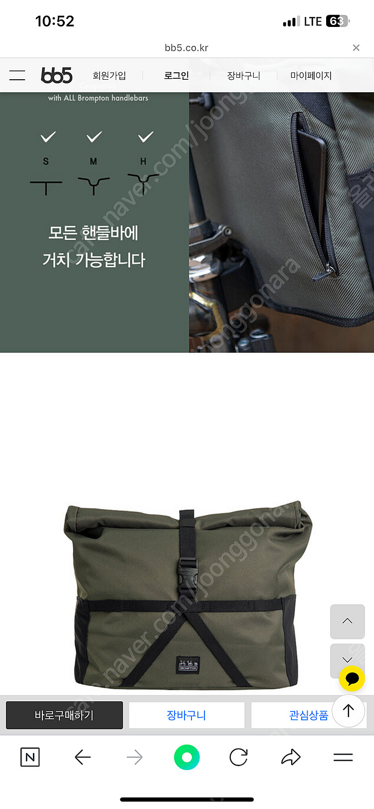 브롬톤 롤탑백 판매--2