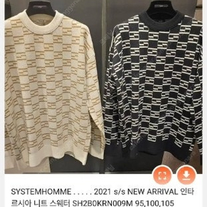 더한섬시스템 SYSTEM 옴므 인타르시아 니트 스웨터 사이즈 95