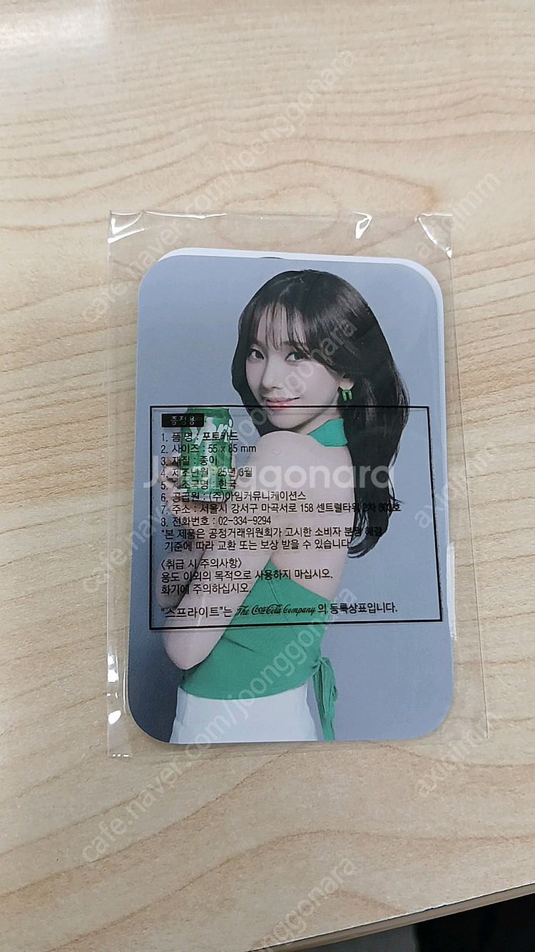 카리나 스프라이트 포토카드 미개봉--0