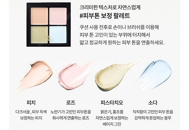 헤라 블랙쿠션 파운데이션 21N1 본품+리필+페이스 코...--4