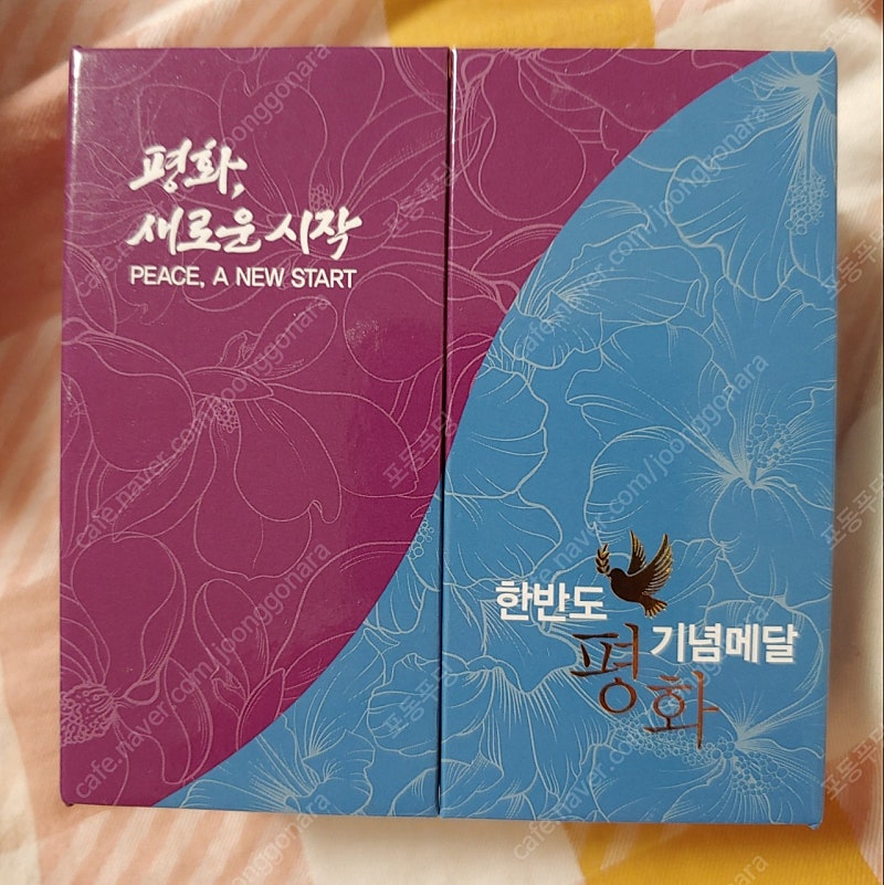 한반도평화기념 순금 메달