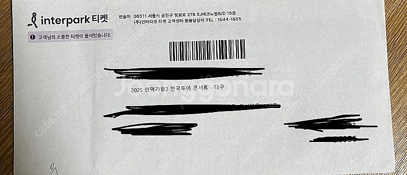 현역가왕2 대구 5.10 vip석 정가양도 연석2자리--1