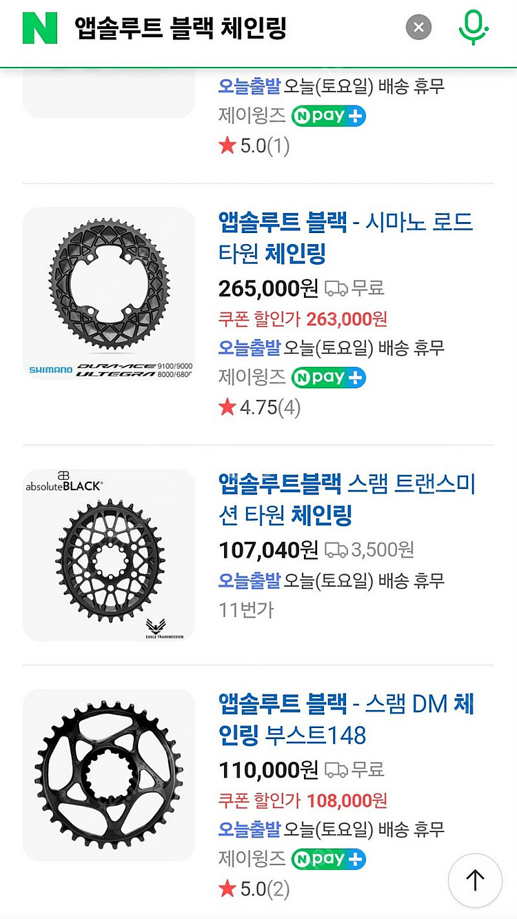 앱솔루트 블랙 서브 컴팩 체인링(46-30t) 판매--6