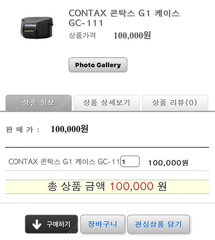 GC-111 콘탁스 G1 케이스 & 스트랩--4