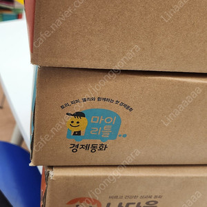 마이리틀경제동화 그레이트북스