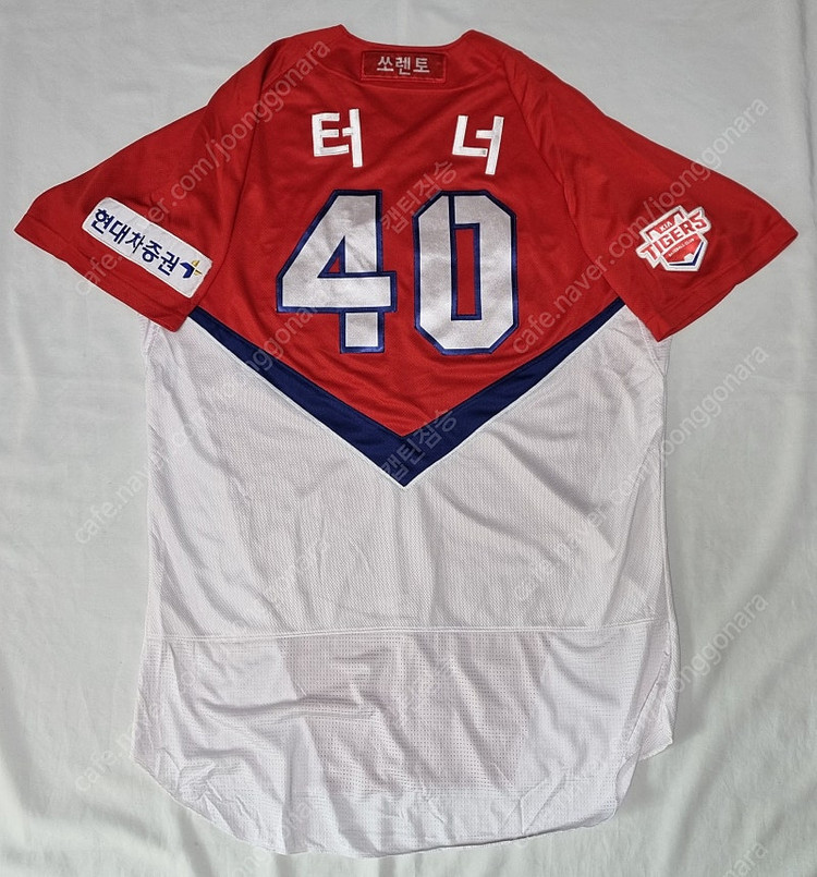 기아 타이거즈 원정 터너 실착 유니폼 팝니다 이미지