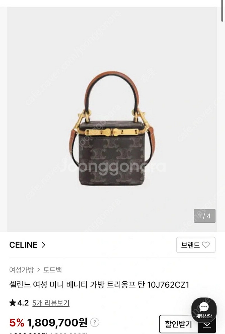 셀린느 베니티 미니--0