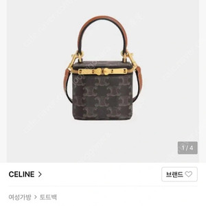 셀린느 베니티 미니