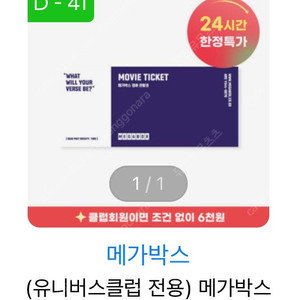 메가박스 관람권 8500원 3매