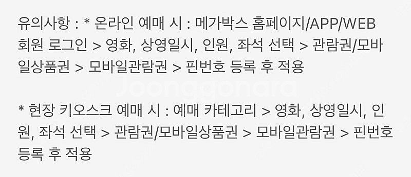 메가박스 관람권 8500원 3매--2