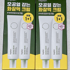 비플레인 녹두 모공 타이트업 수딩 크림 60ml 1+1 기획세트