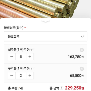 황동봉 신주봉 구리봉