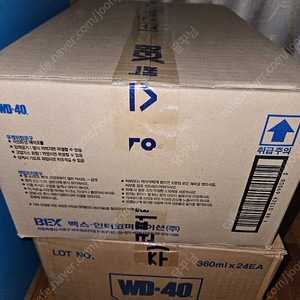 WD40 방청제 2박스 팝니다